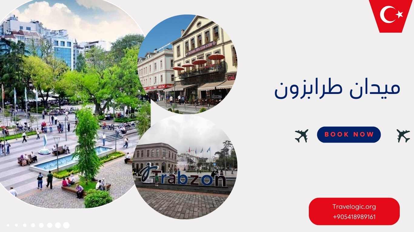 ميدان طرابزون