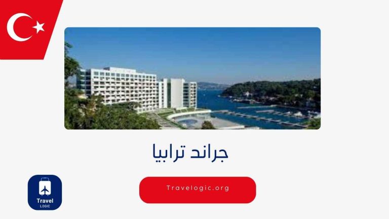 جراند ترابيا