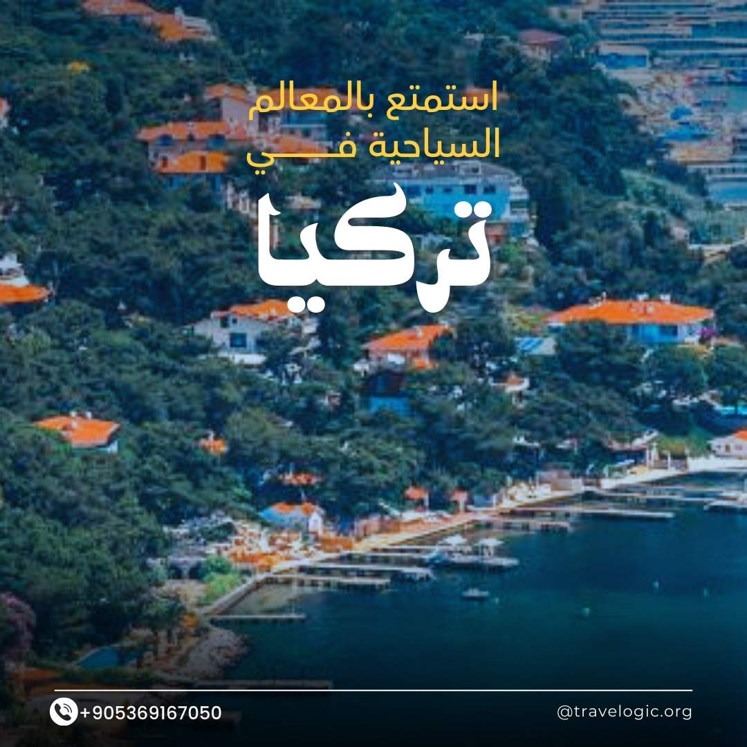 افضل الاماكن في اسطنبول الاوروبيه