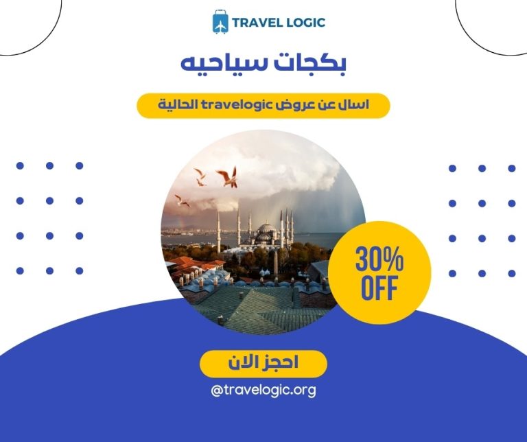 بكجات سياحيه