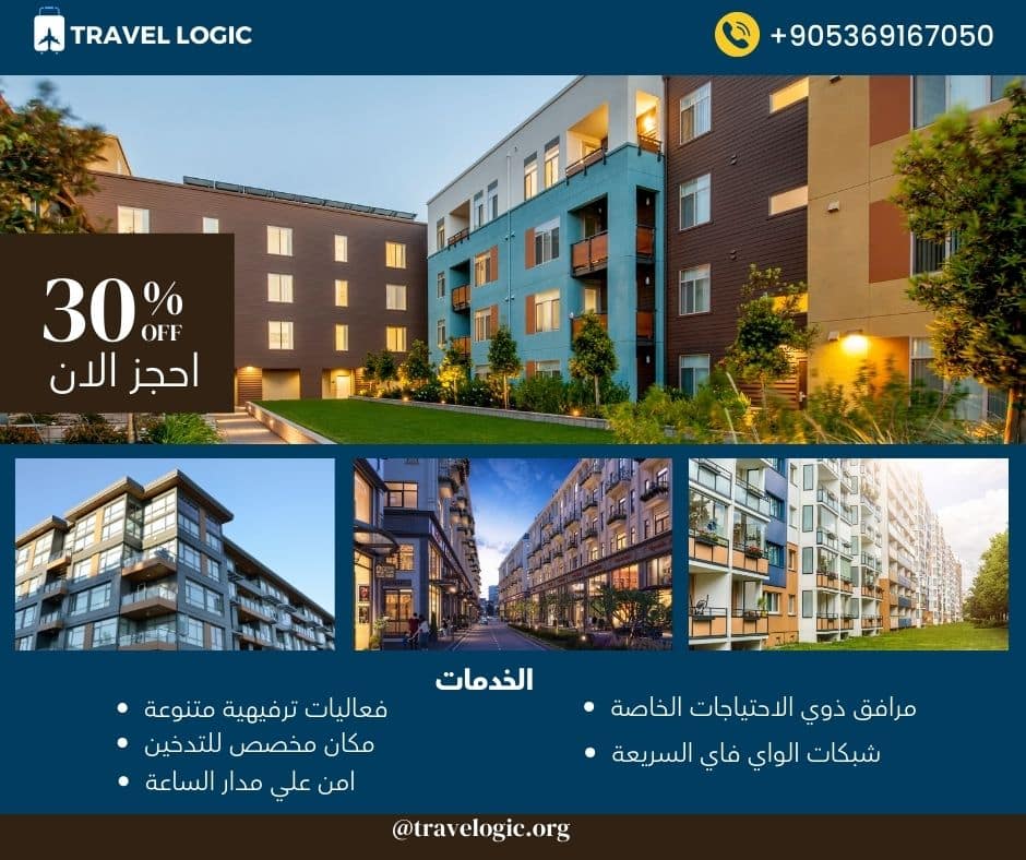 شقق فندقية ومفروشة تركيا