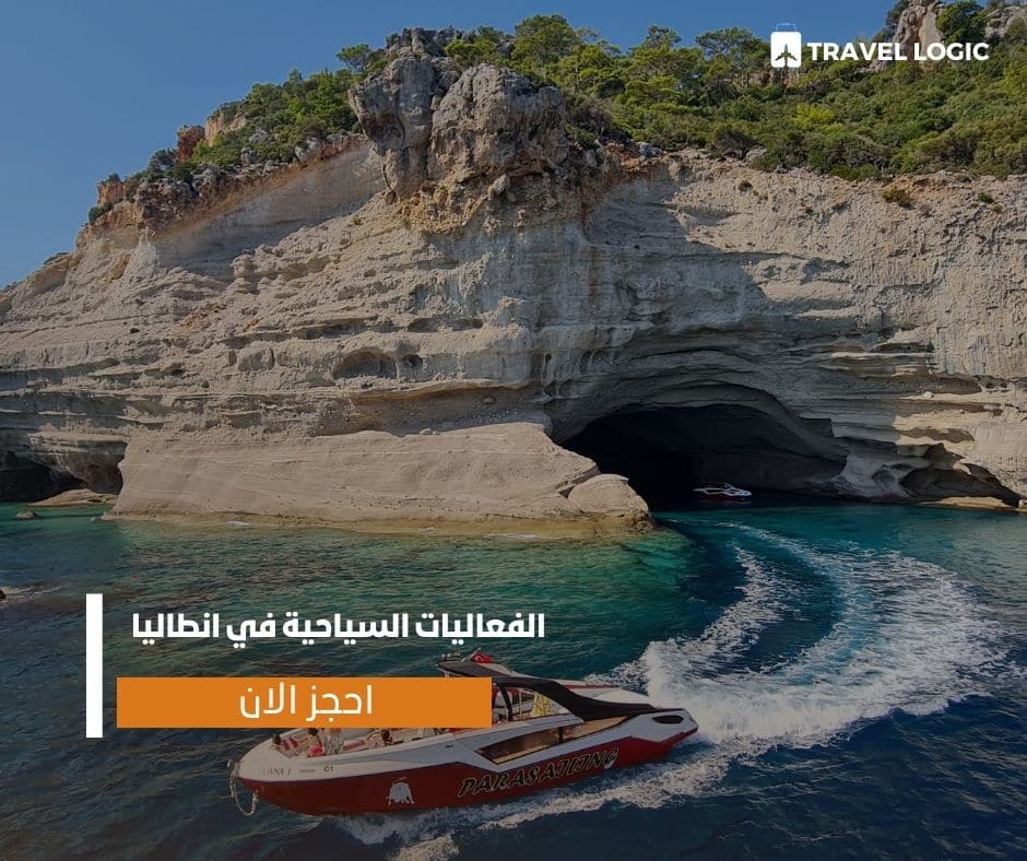 الفعاليات السياحية في انطاليا