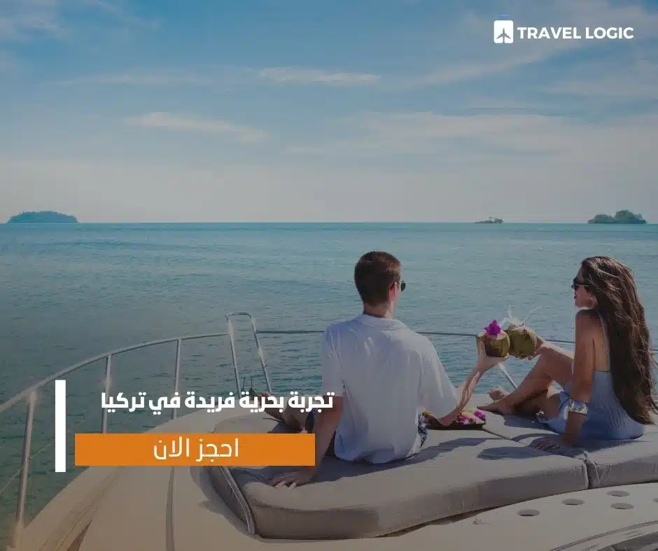 رحلة بحرية من اسطنبول الى طرابزون