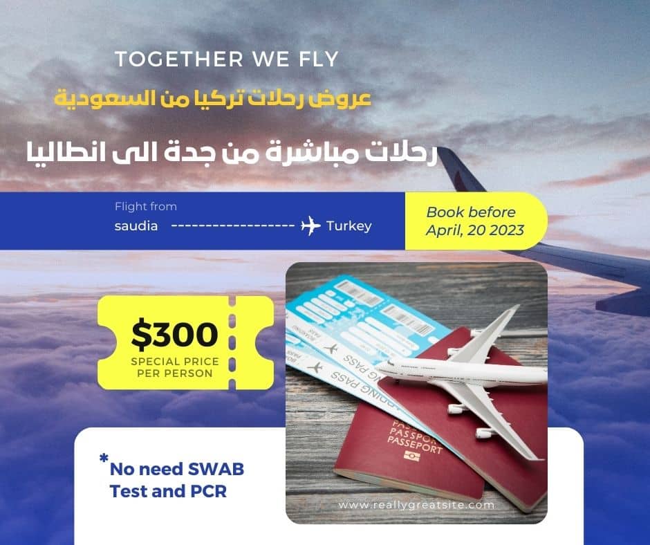 كم المسافة من جدة الى انطاليا ؟