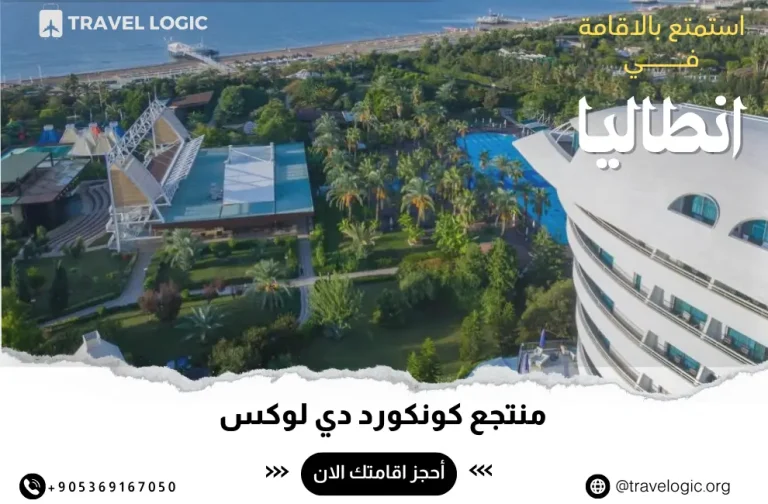 منتجعات شاملة في أنطاليا