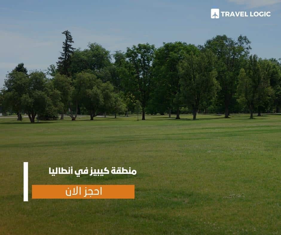 منطقة كيبيز في أنطاليا